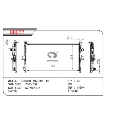 适用于PEUGEOT PEUGEOT 407/508 OEM:1330X1