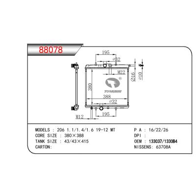 适用于PEUGEOT 206 1.1/1.4/1.6 OEM:133037/1330B4