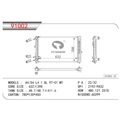 适用于奥迪A4/S4 L4 1.8L 97-01 MT散热器 OEM : 4B0.121.251G