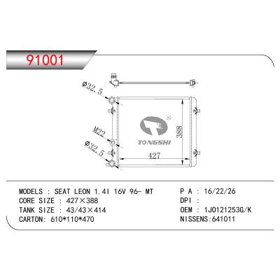 适用于奥迪SEAT LEON 1.4I 16V 96- MT散热器 OEM : 1JO121253G/K