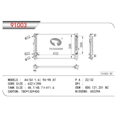 适用于奥迪A4/S4 1.6i 96-98 AT散热器 OEM : 8D0.121.251 BC