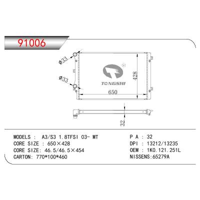 适用于奥迪 A3/S3 1.8TFSI 03- MT散热器 OEM：1K0.121.251L/1K0121253L/5K0121251J