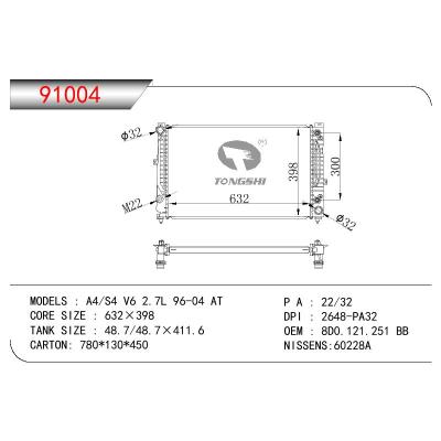 适用于奥迪A4/S4 V6 2.7L 96-04 AT散热器 OEM : 8D0.121.251 BB