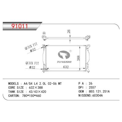 适用于奥迪 A4/S4 L4 2.0L 02-06 MT散热器 OEM : 8E0.121.251A