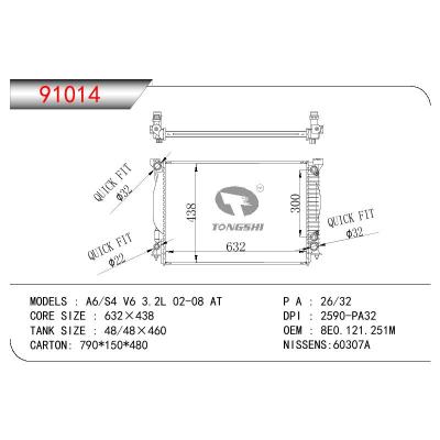 适用于奥迪A6/S4 V6 3.2L 02-08 AT散热器 OEM : 8E0.121.251M