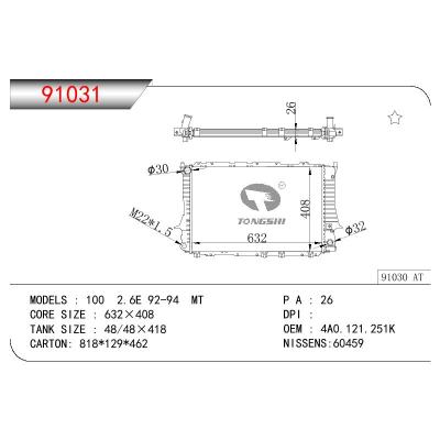 适用于AUDI 100  2.6E OEM:4A0121251K/4A0121251L/4A0121251Q/4A0.121.251K