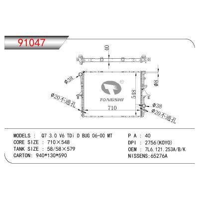 适用于奥迪Q7 3.0 V6 TDI D BUG 06-00 MT散热器 OEM：7L6.121.253A-B-K