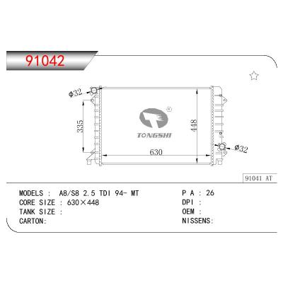 适用于AUDI A8-S8  2.5TDI OEM:4D0121251J/4D0121251K/4D0.121.251J
