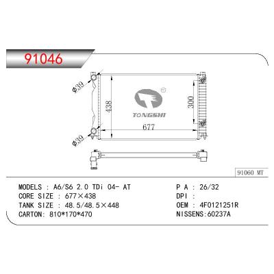 适用于奥迪A6/S6 2.0 TDi 04- AT散热器 OEM : 4F0121251R