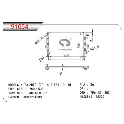 适用于AUDI TOUAREG (7P) 4.2 FSI OEM:7P6.121.253