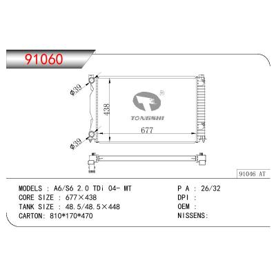 适用于奥迪 A6/S6 2.0 TDi 04- MT散热器