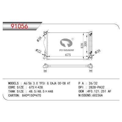 适用于奥迪A6/S6 3.0 TFSI G CAJA 00-08 AT散热器 OEM :4F0.121.251 AF