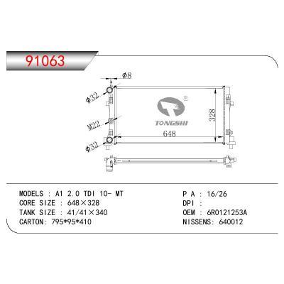 适用于AUDI A1 2.0 TDI OEM:6R0121253A