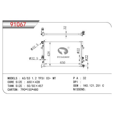 适用于AUDI A3/S3 1.2 TFSI 03- MT OEM:1K0.121.251C