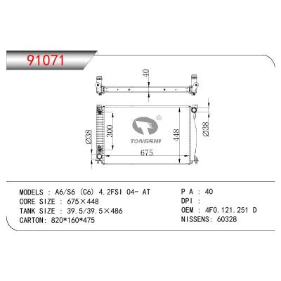 适用于AUDI A6/S6 (C6) 4.2FSI OEM:4F0.121.251 D