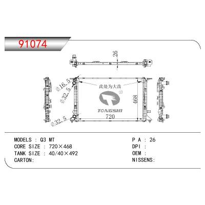 适用于AUDI Q3 MT/A4/S4 2.4 V6