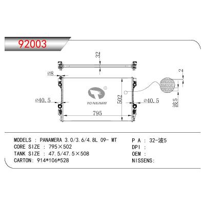 适用于PORSCHE PANAMERA 3.0/3.6/4.8L OEM:97010613103