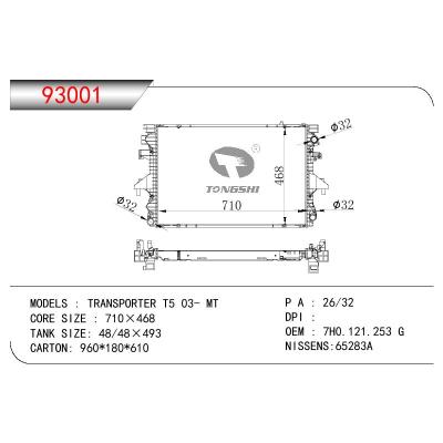 适用于大众TRANSPORTER T5 03- MT散热器 OEM : 7H0.121.253 G