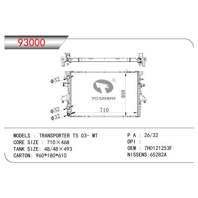 适用于大众 TRANSPORTER T5 03- MT散热器 OEM : 7H0121253F