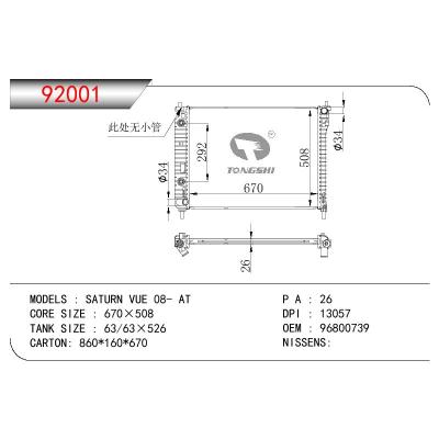 适用于PORSCHE SATURN VUE OEM:96800739