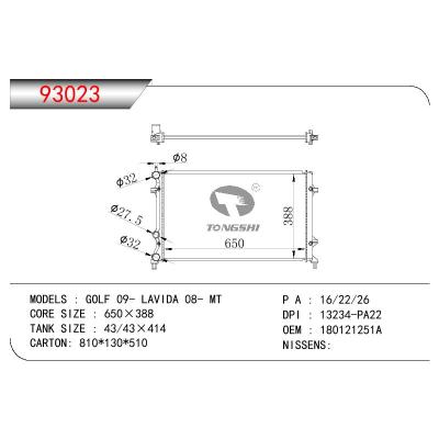 适用于大众高尔夫 09- LAVIDA 08- MT散热器 OEM : 180121251A
