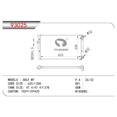 适用于大众高尔夫 MT散热器