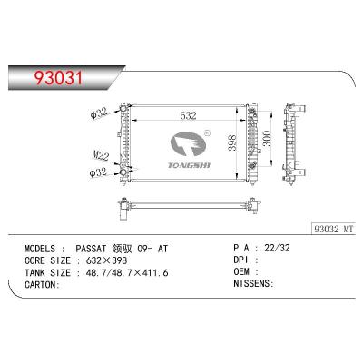 适用于VOLKSWAGEN PASSAT 领驭 OEM:8D0.121.251 M/ 8D0.121.251 BE/8D0121251M/8D0121251BE