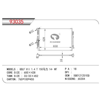 适用于VOLKSWAGEN GOLF VII 1.4T 150马力 OEM:5Q02121251EQ