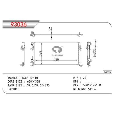 适用于大众高尔夫 13- MT散热器 OEM : 5Q0121251EC