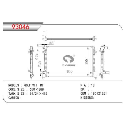 适用于VOLKSWAGEN GOLF VII MT OEM:18D121251
