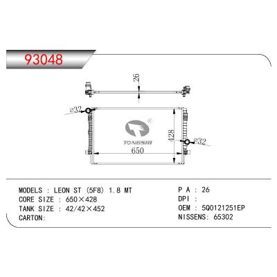 适用于大众LEON ST (5F8) 1.8 MT散热器 OEM : 5Q0121251EP