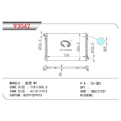 适用于VOLKSWAGEN TERAMONT 途昂