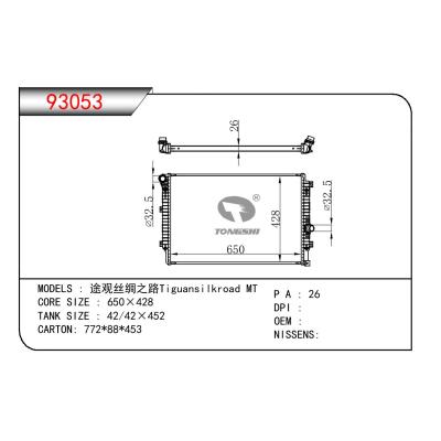 适用于VOLKSWAGEN 途观丝绸之路 TIGUANS I LKROAD