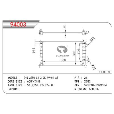 适用于萨博 PAAB 9-5 AERO L4 2.3L 99-01 AT散热器 OEM : 575718/5329354