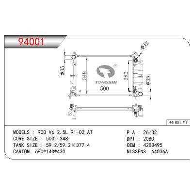 适用于萨博 900 V6 2.5L 91-02 AT散热器 OEM : 4283495