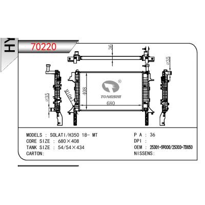 适用于HYUNDAI SOLATI/H350 OEM:25310-59000/25310-7D050