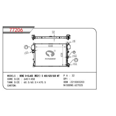 适用于BENZ BENZ S-CLASS (W221) S 450/420/500 OEM:2215003203