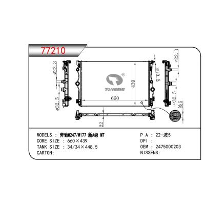 适用于BENZ 奔驰W247/W177 新A级 OEM:2475000203