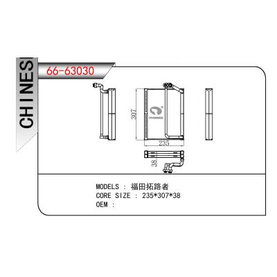 适用于CHINESE CAR 福田拓路者