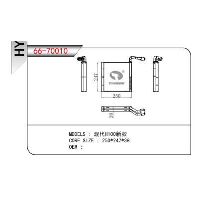 适用于HYUNDAI 现代H100新款