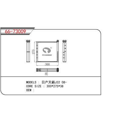 适用于NISSAN 日产天籁J32