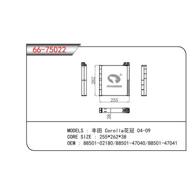适用于TOYOTA 丰田 Corolla花冠 OEM:88501-02180/88501-47040/88501-47041