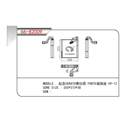 适用于KIA 起亚CERATO赛拉图/FORTE福瑞迪