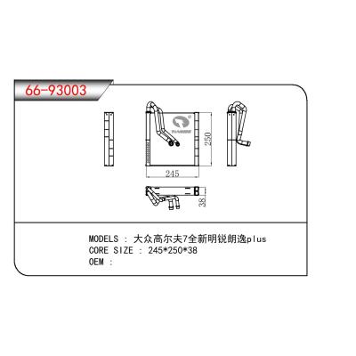 适用于VOLKSWAGEN 大众高尔夫7全新明锐朗逸plus