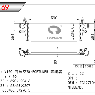 适用于丰田海拉克斯/奔跑者 2.7 16-中冷器 OEM：TG12710-4941