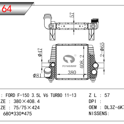适用于福特F-150 3.5L V6 TURBO 11-13中冷器 OEM：DL3Z-6K775-B