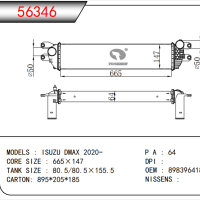 适用于五十铃 DMAX 2020-中冷器 OEM： 8983964181