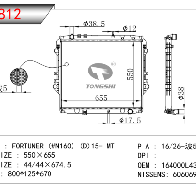 适用于丰田FORTUNER (#N160) (D)15- MT散热器 OEM : 164000L431/L450