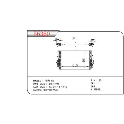 适用于哈弗 H6 中冷器