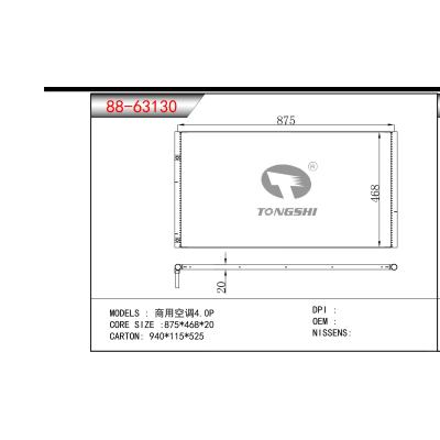 适用于商用空调4.0P冷凝器